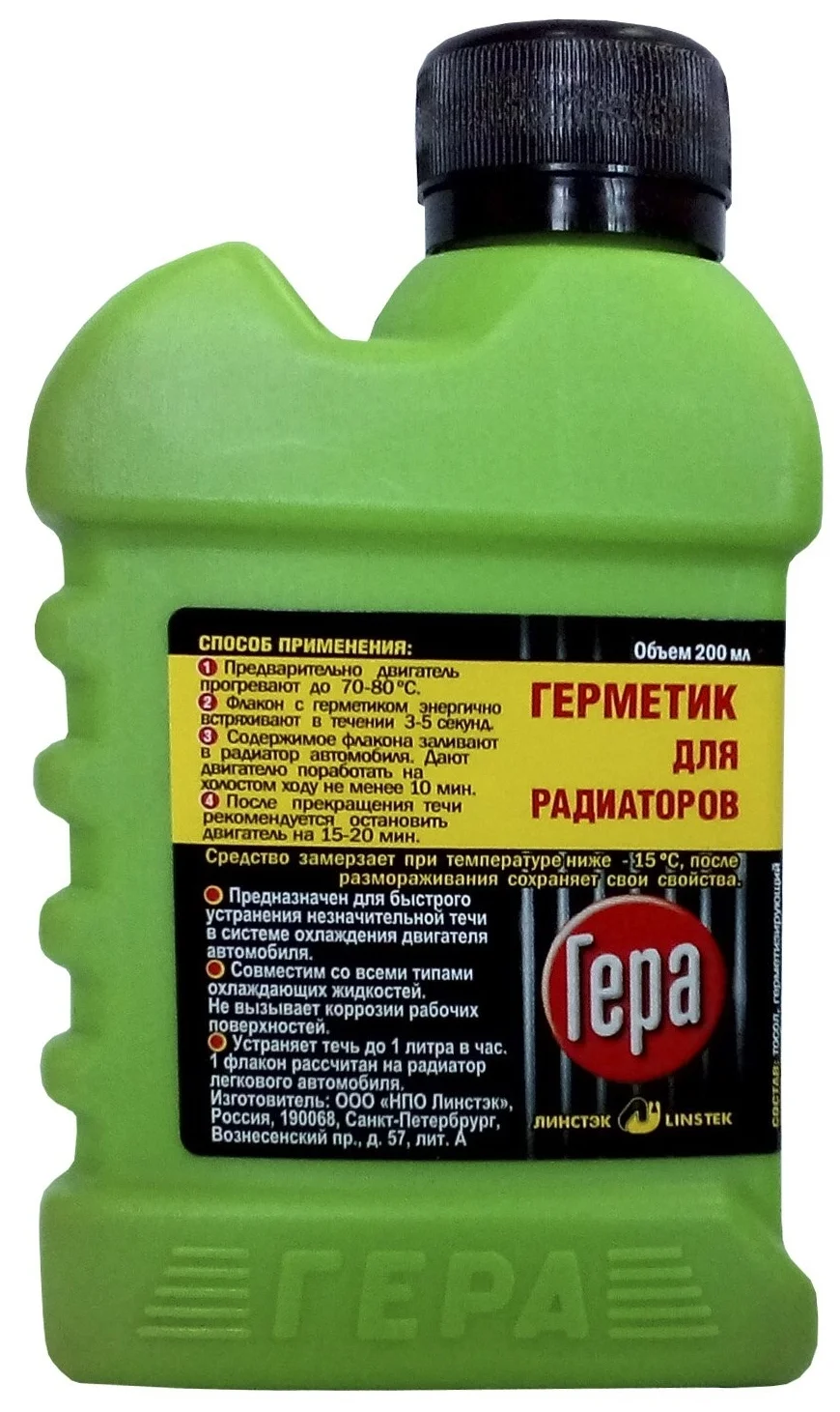 ГЕРА автогерметик для радитора ЖИДКАЯ  200мл.
