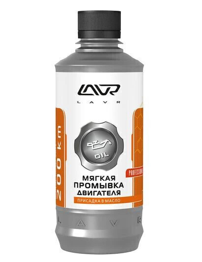 LAVR 1005  Мягкая промывка двигателя ( моющая присадка в масло) 330мл