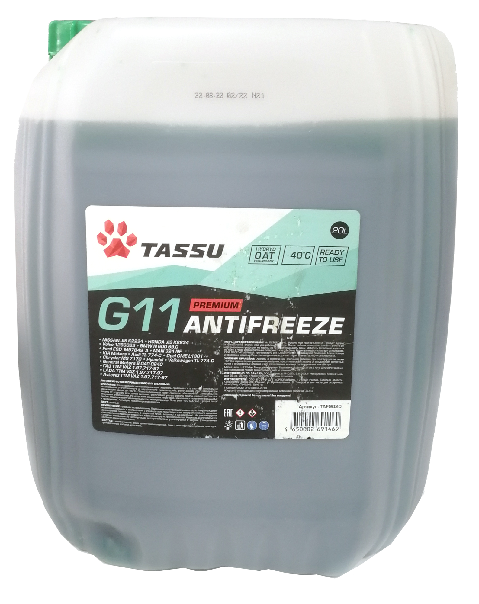 TASSU ANTIFREEZE Green G11 -40C  20л 