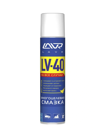 LAVR 1485 Многоцелевая смазка LV-40  400мл аэрозоль