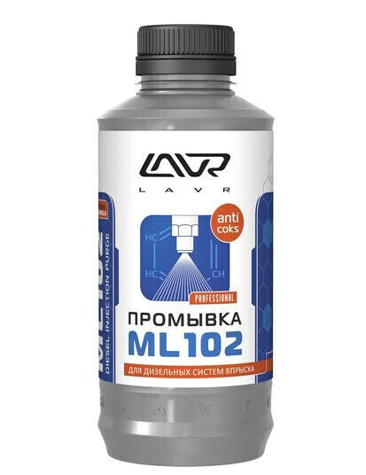 LAVR 2002 ML-102  ПРОФЕССИОНАЛЬНАЯ  пром.дизел.сист 1л